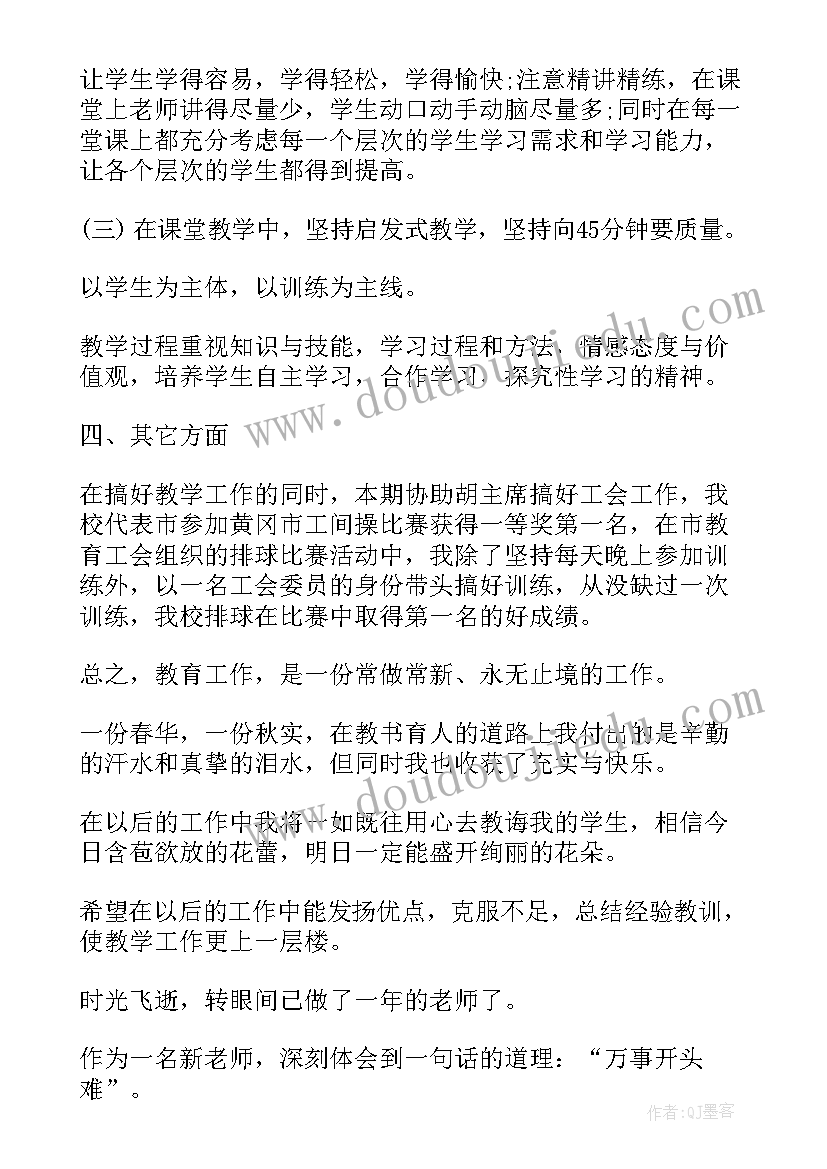 最新小学期末语文教师总结报告(实用5篇)