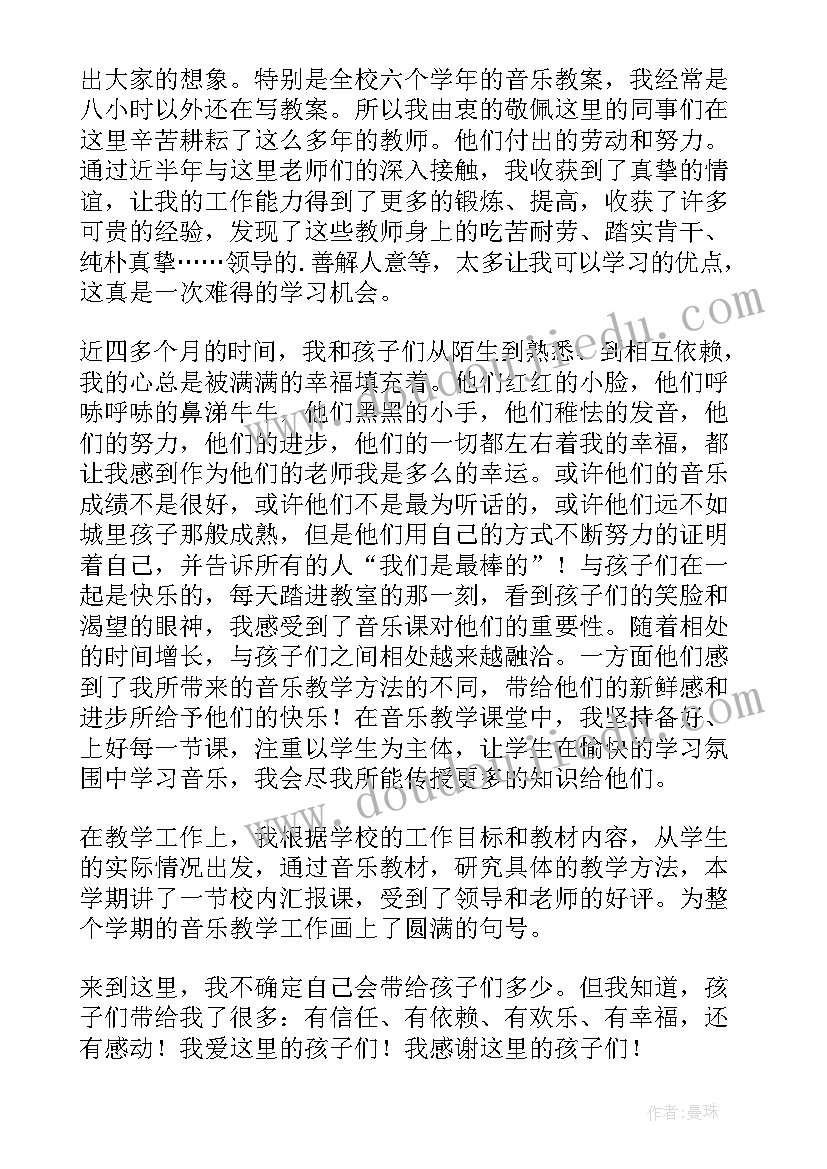 最新个人工作履职尽责情况 个人工作总结(通用6篇)