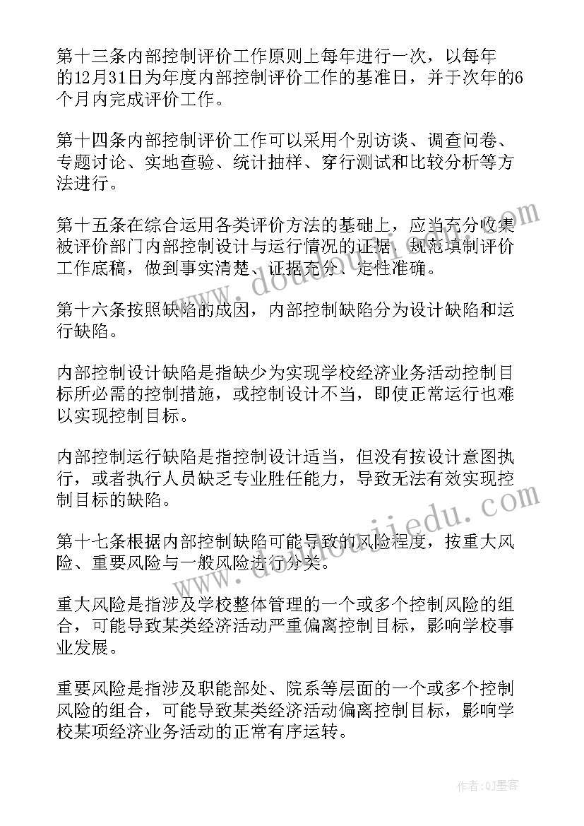 医院内部控制领导小组调整方案 医院内部控制领导小组成立方案(汇总5篇)