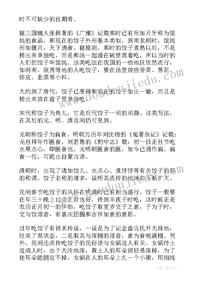 最新拜年的总结(优质5篇)