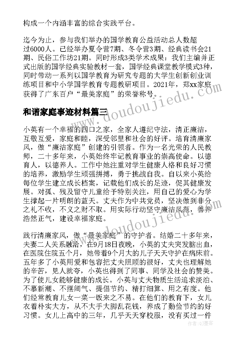 幼儿园读书月家长倡议书(通用5篇)