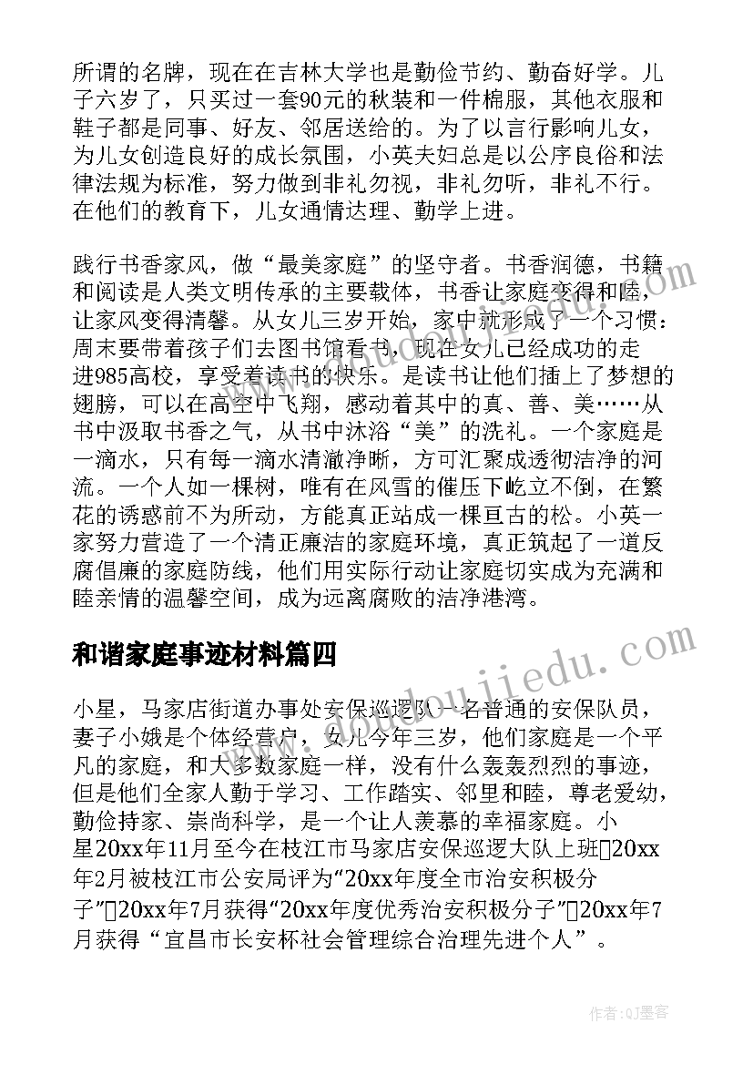 幼儿园读书月家长倡议书(通用5篇)