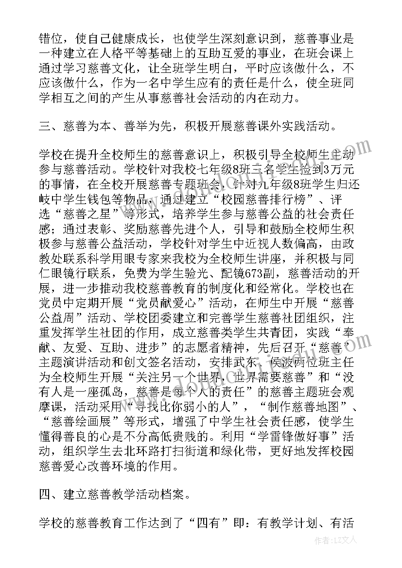 2023年公益课内容 大学公益活动个人总结(大全5篇)