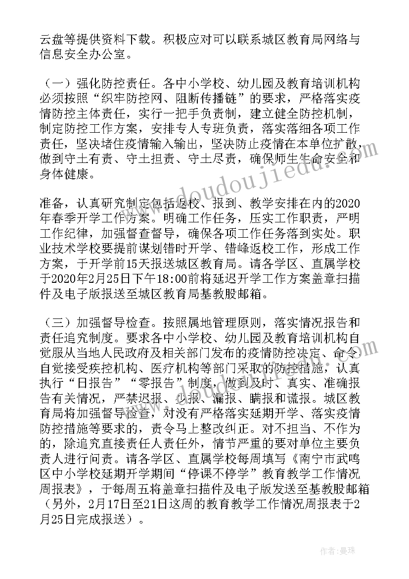 幼儿园秋季开学工作方案总体要求 秋季幼儿园开学第一课活动方案(实用6篇)