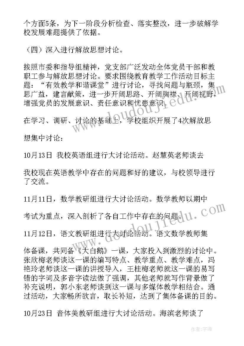 学法总结圆的画法手抄报(通用7篇)