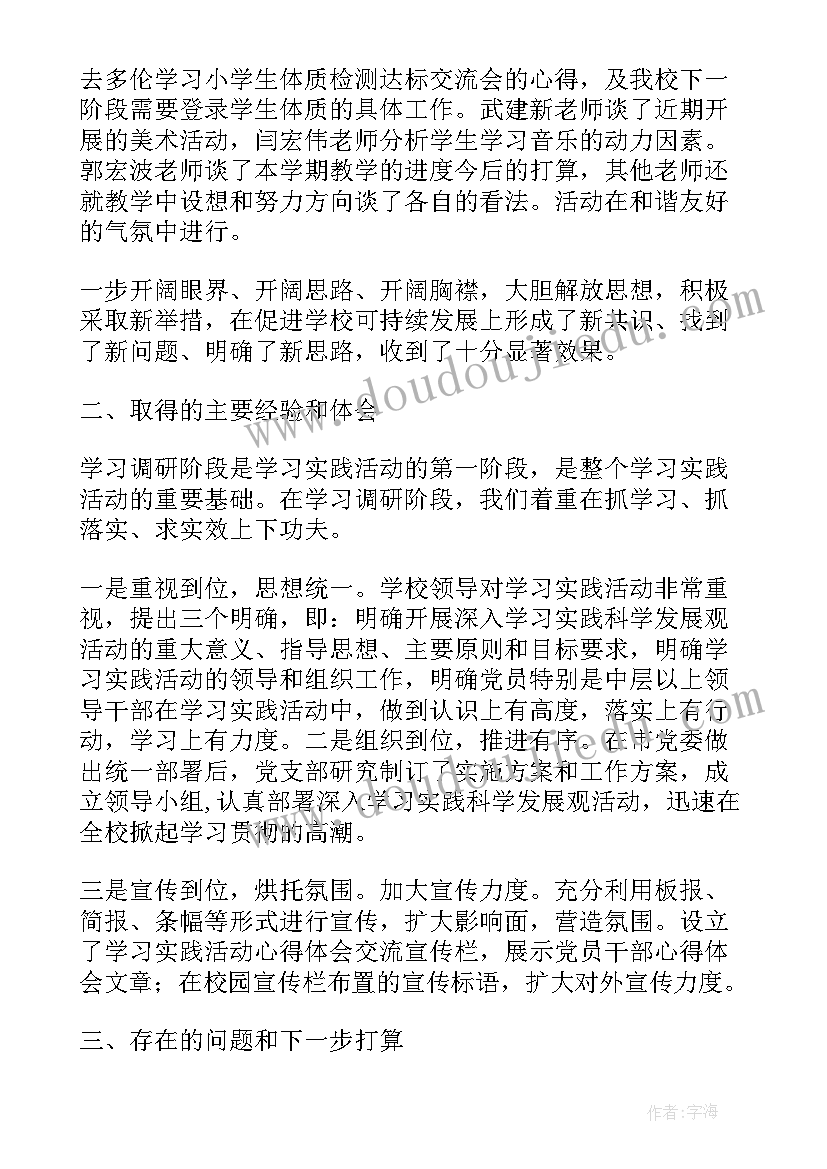 学法总结圆的画法手抄报(通用7篇)