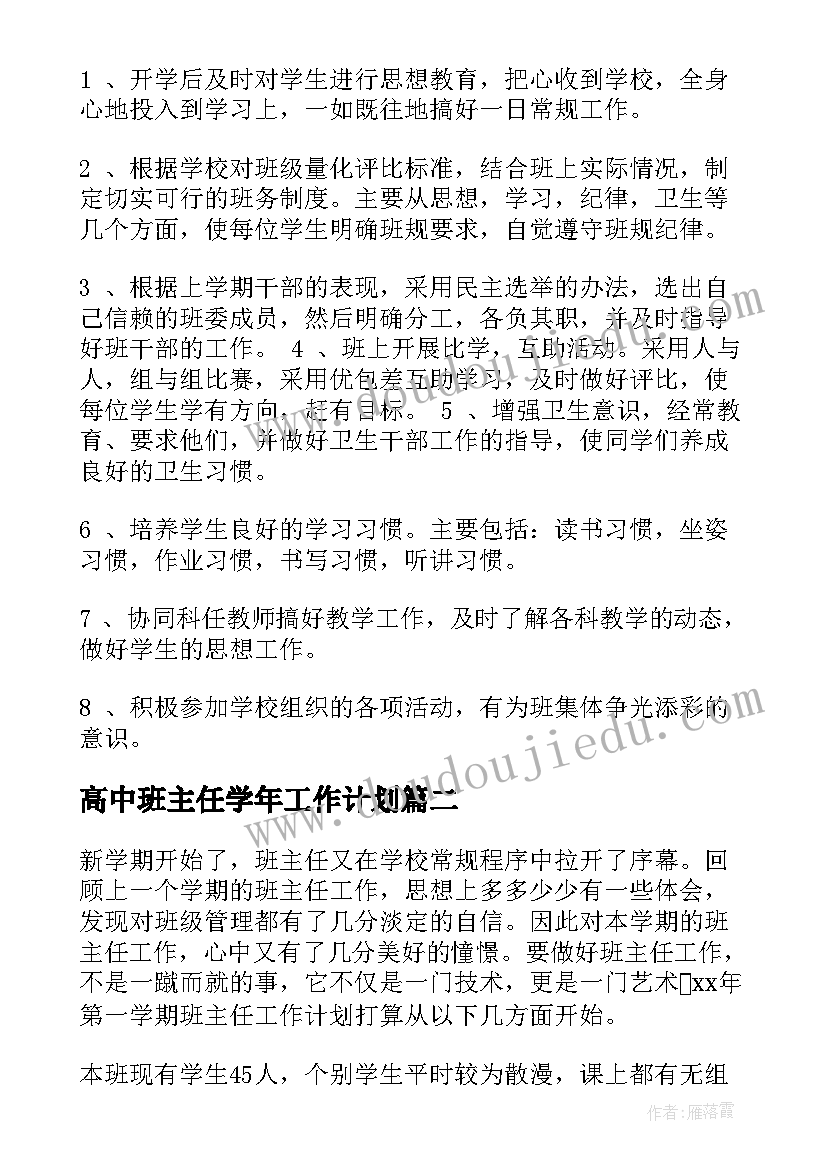 最新活动设计方案春天来了(模板6篇)