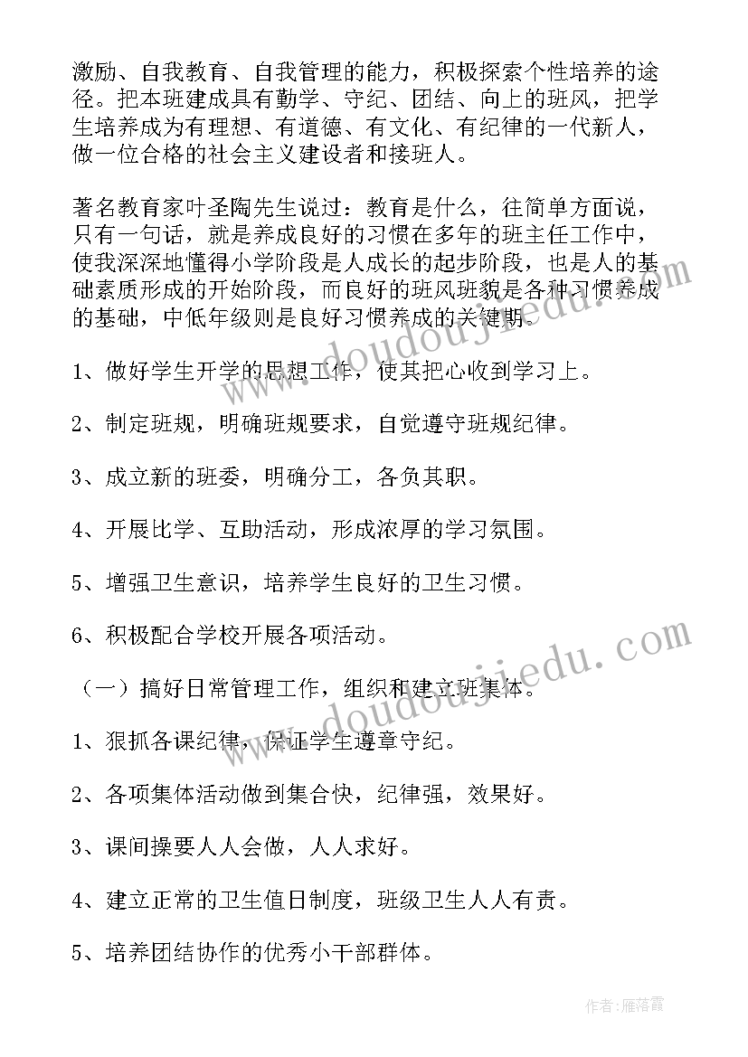 最新活动设计方案春天来了(模板6篇)