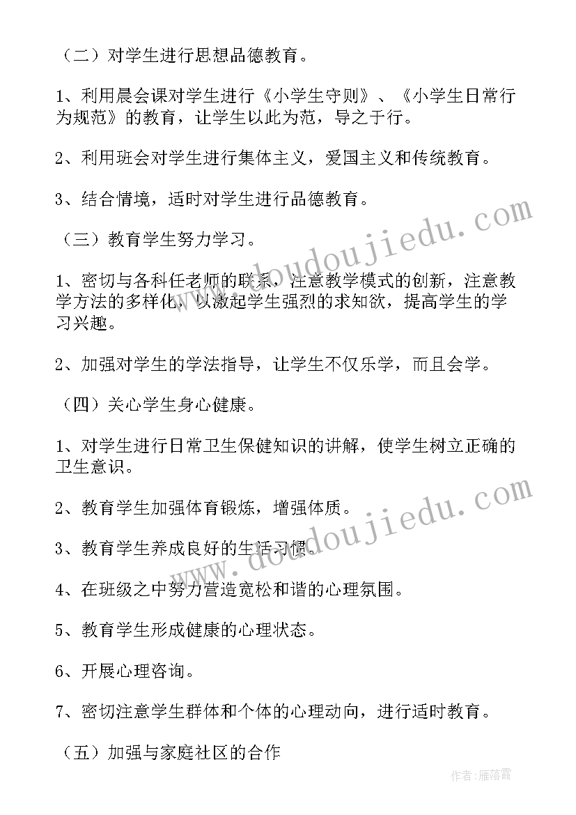 最新活动设计方案春天来了(模板6篇)