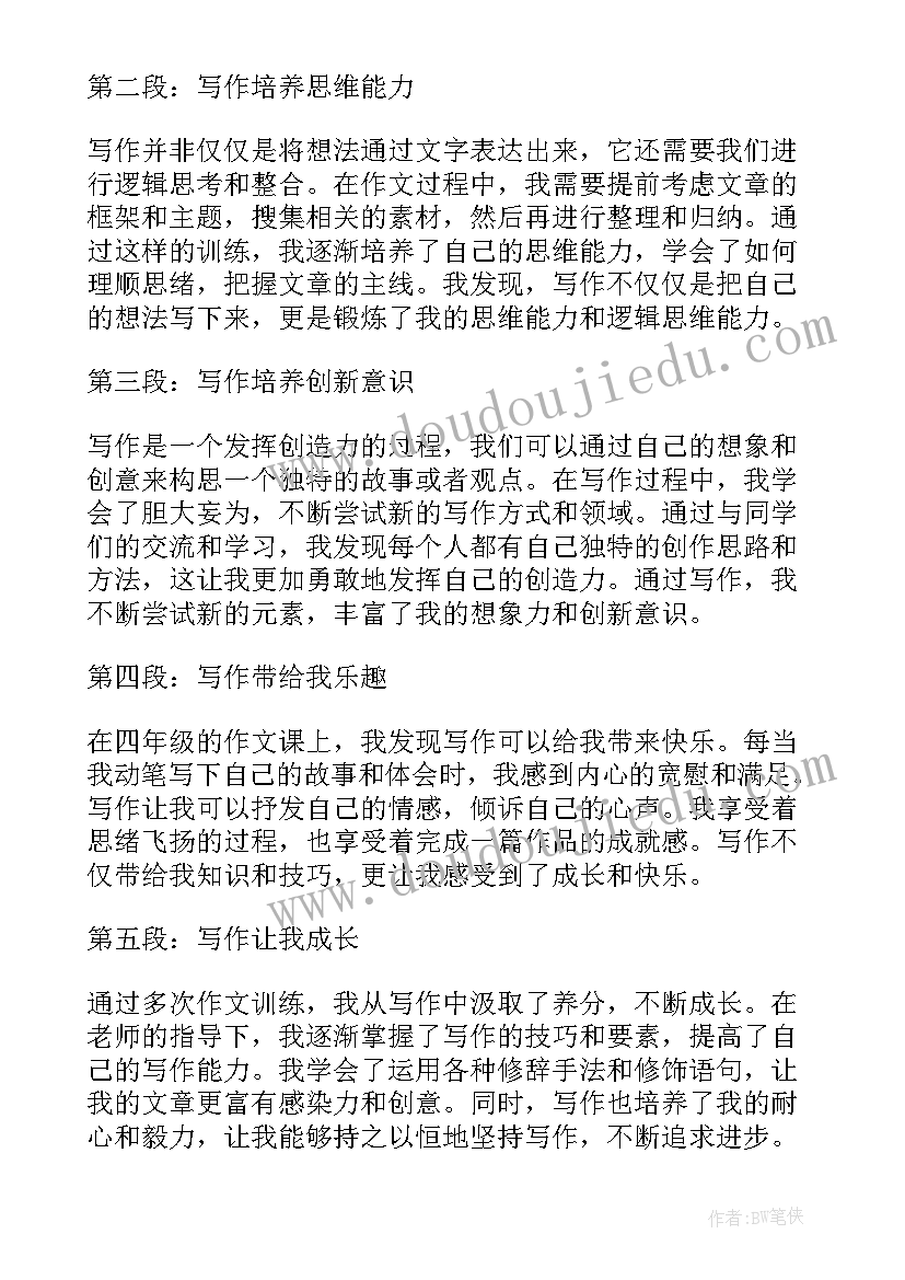 社会实践心得体会小学生(模板8篇)