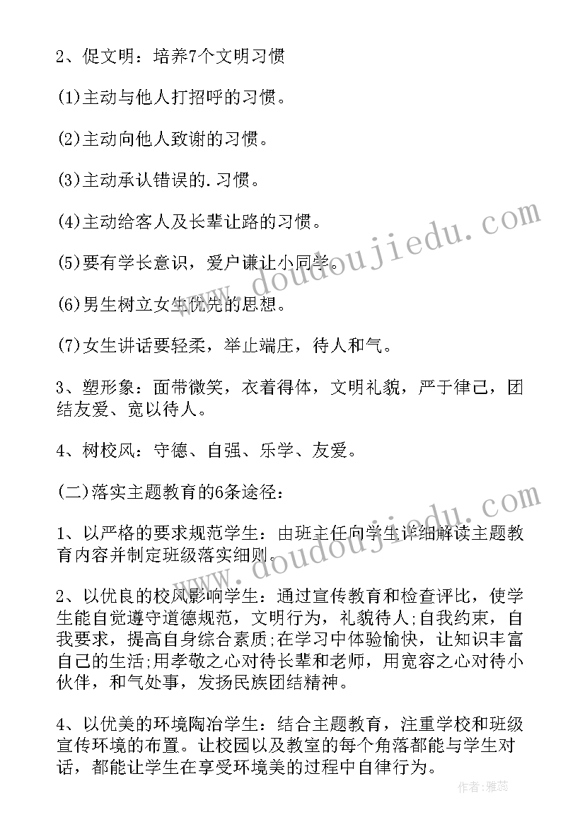 最新民族团结进课堂活动小结 小学民族团结教育工作计划(模板8篇)