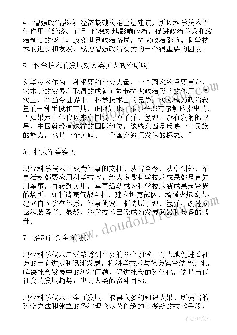 2023年辩证法心得体会(模板8篇)