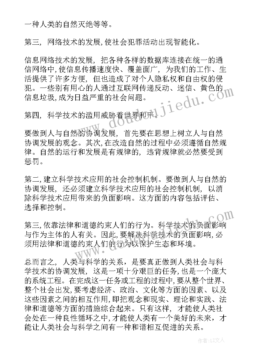 2023年辩证法心得体会(模板8篇)