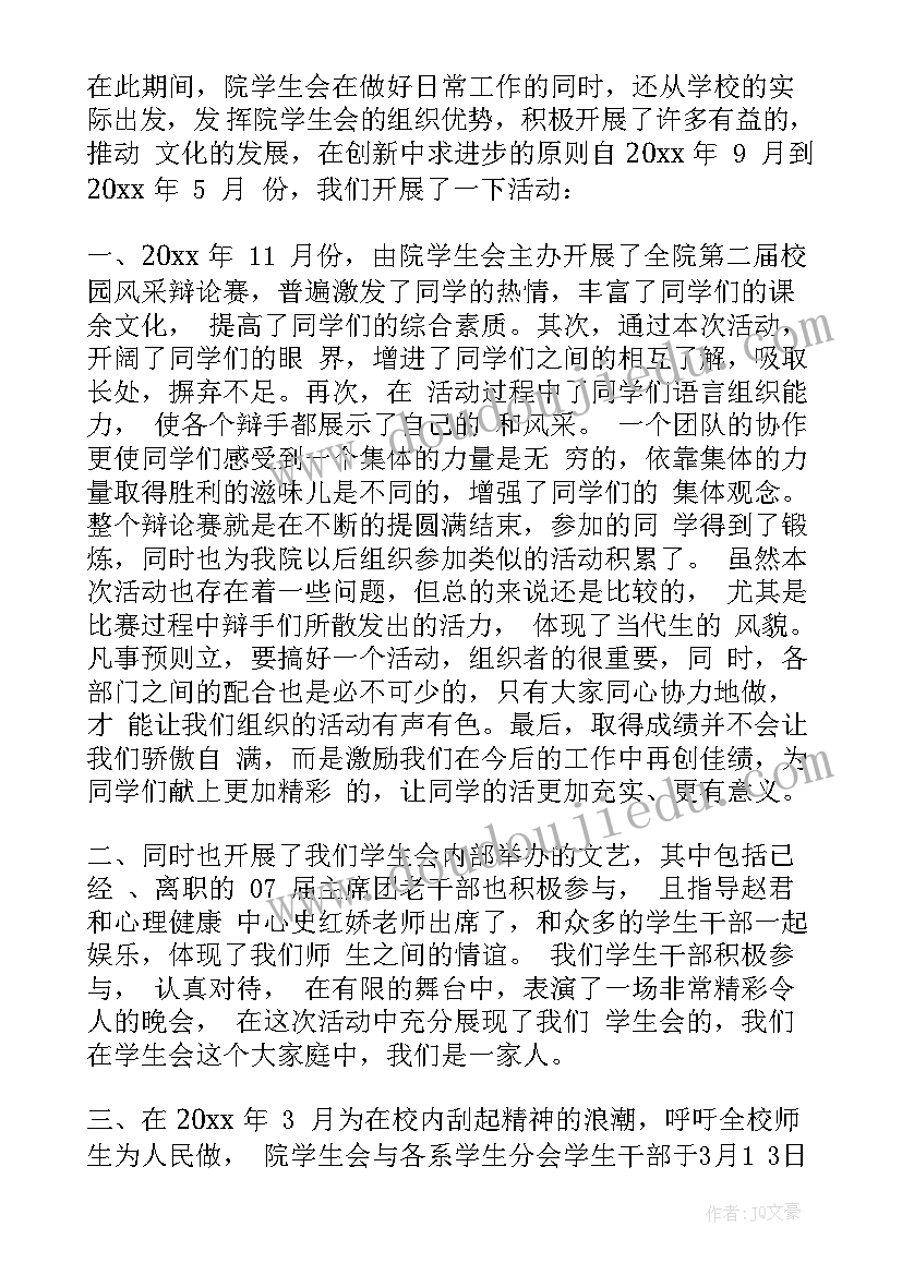 最新一季度企业工作总结报告 企业会计第一季度工作总结(实用5篇)