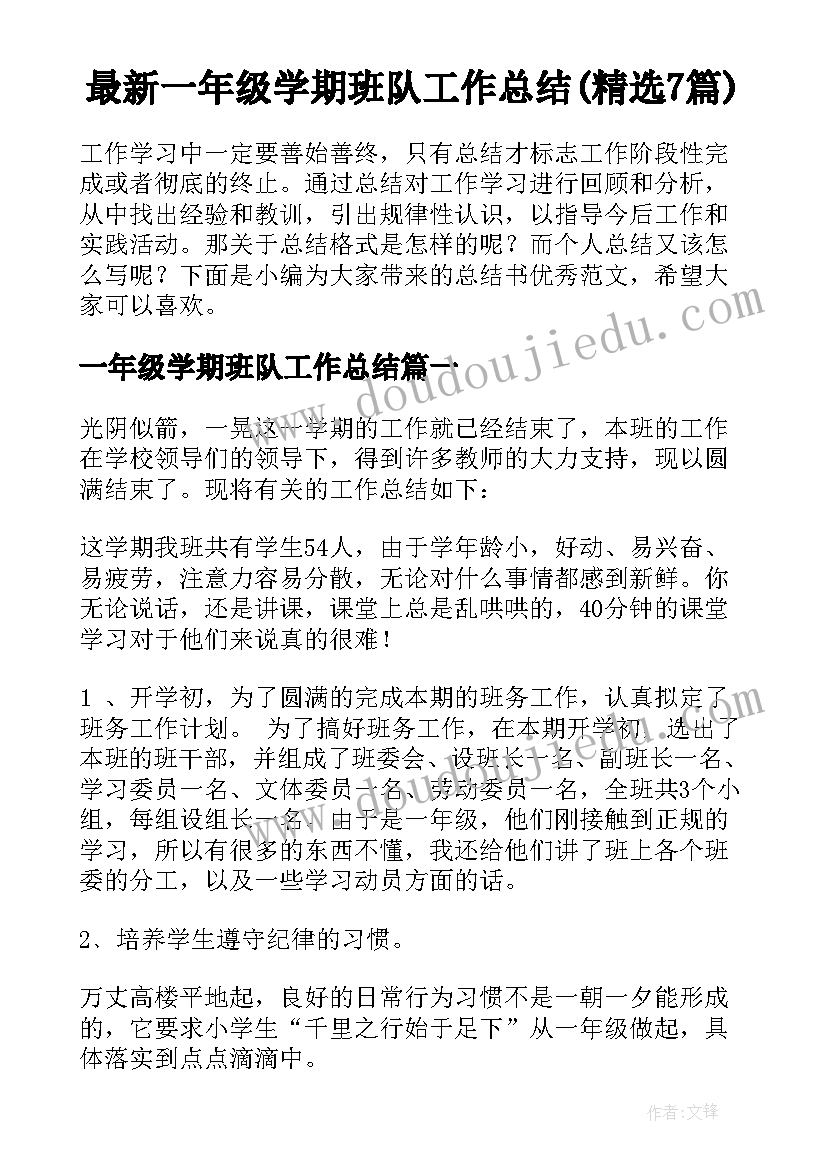 2023年学校指导教师评语幼儿园 顶岗支教学校指导教师评语(模板5篇)