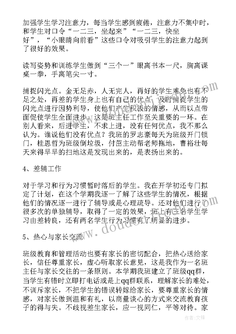 2023年学校指导教师评语幼儿园 顶岗支教学校指导教师评语(模板5篇)