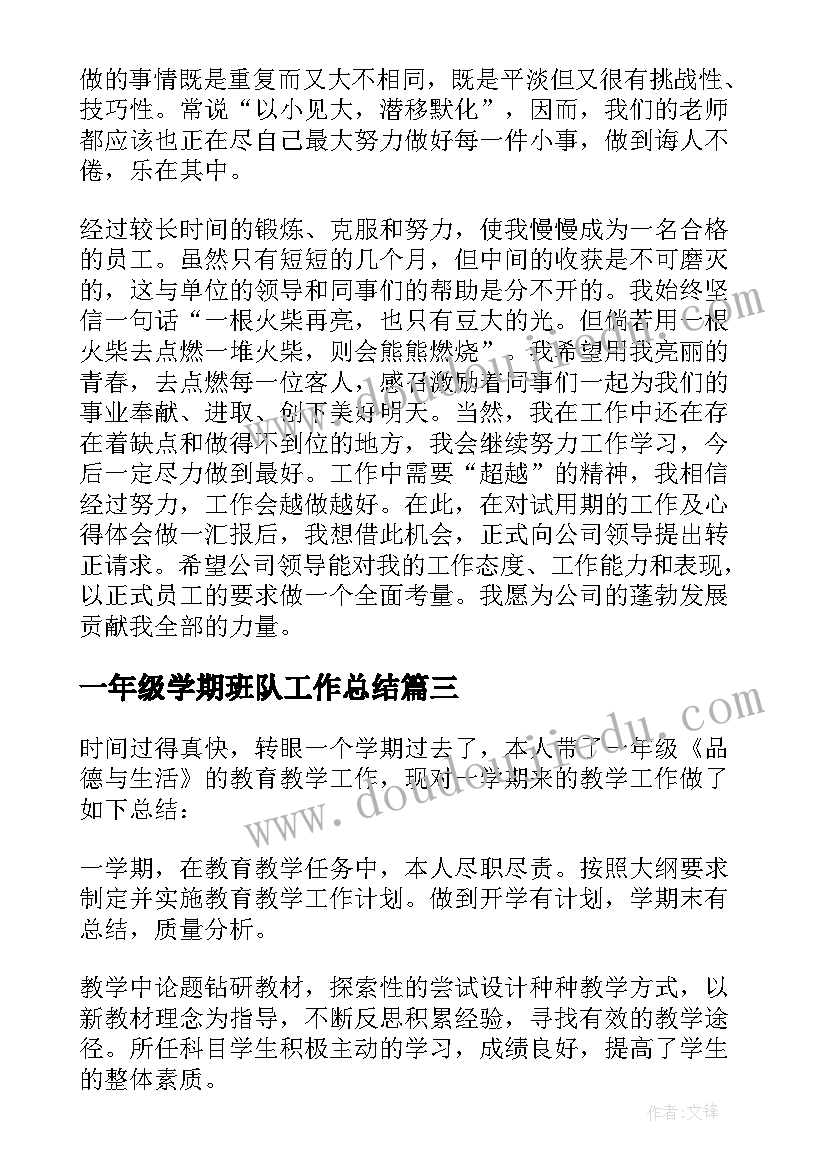 2023年学校指导教师评语幼儿园 顶岗支教学校指导教师评语(模板5篇)