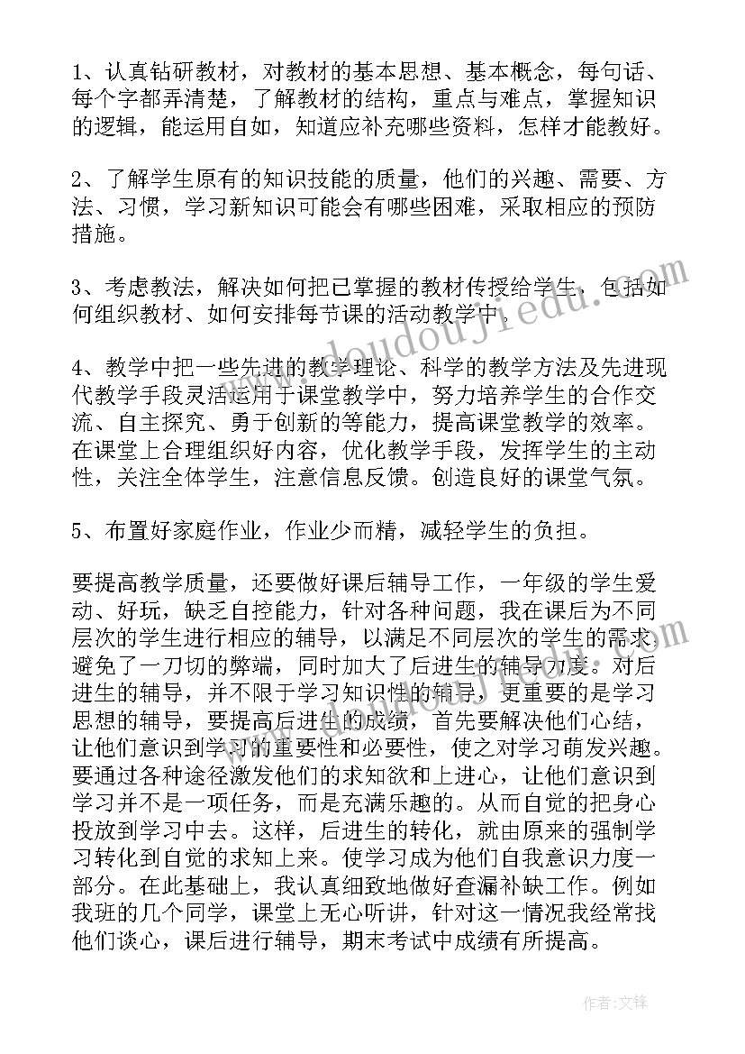 2023年学校指导教师评语幼儿园 顶岗支教学校指导教师评语(模板5篇)