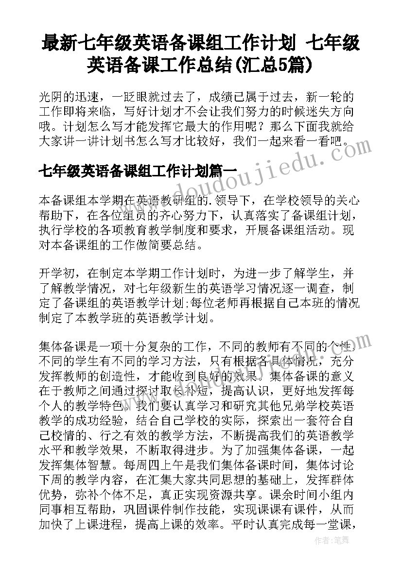 成立物业委员会的倡议书(优秀5篇)