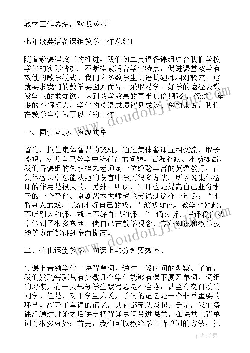 成立物业委员会的倡议书(优秀5篇)