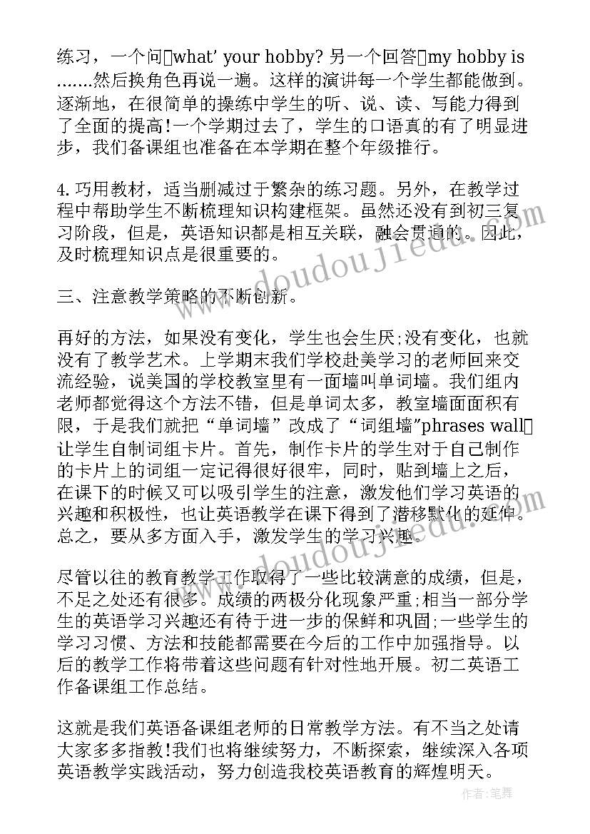 成立物业委员会的倡议书(优秀5篇)