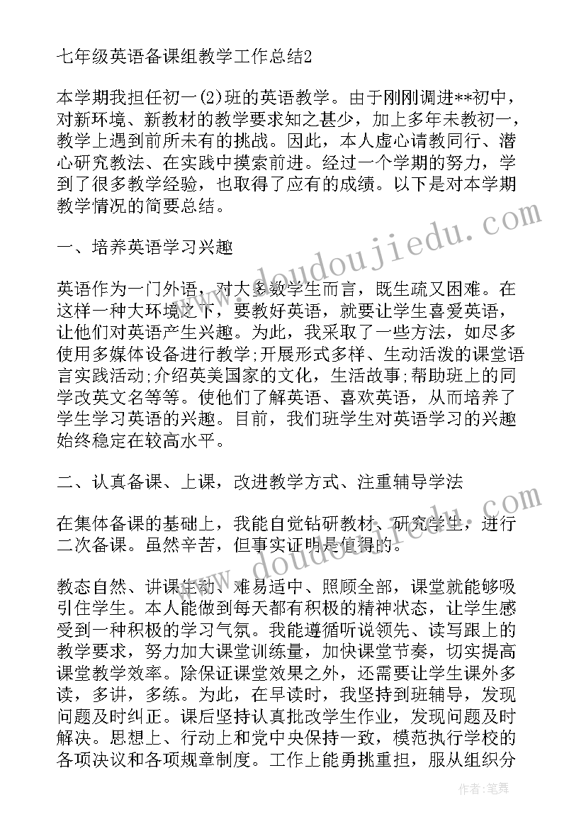 成立物业委员会的倡议书(优秀5篇)