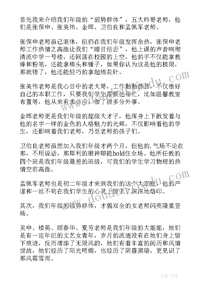 2023年教学总结会议通知 教学工作总结会上的讲话(通用5篇)