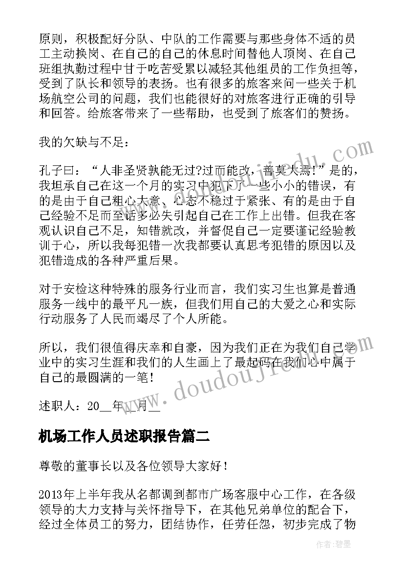 红日读书心得体会(汇总5篇)