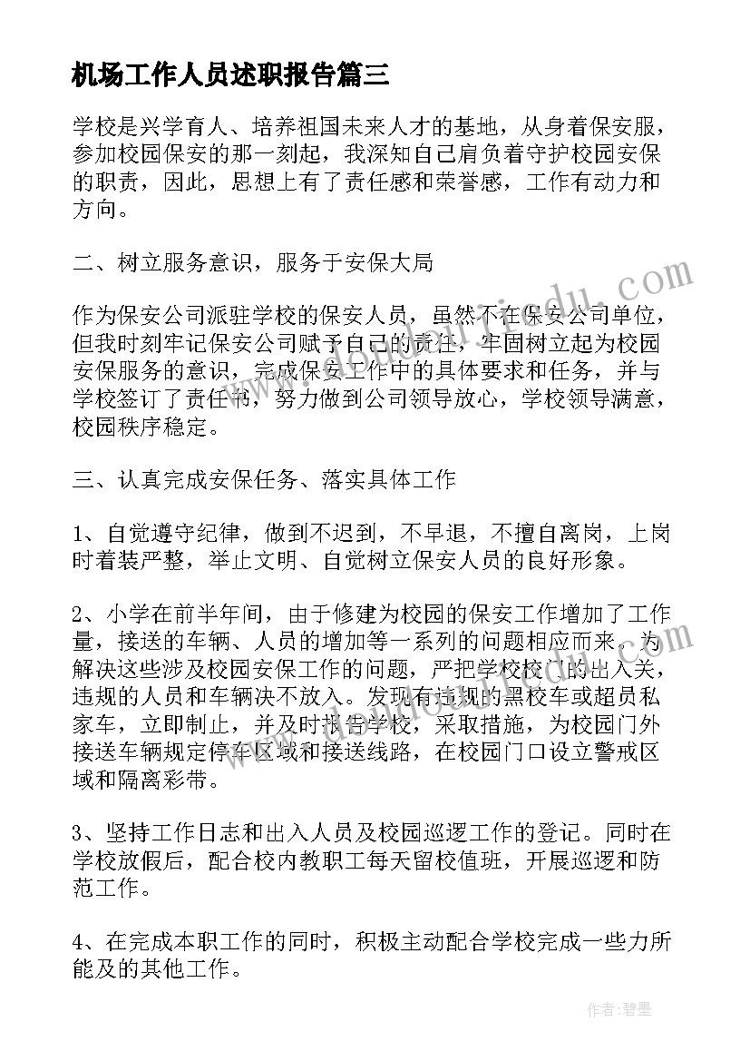 红日读书心得体会(汇总5篇)