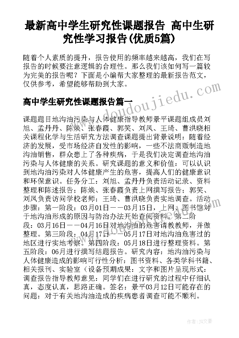 主持早会幽默开场白 早会主持稿主持(汇总10篇)