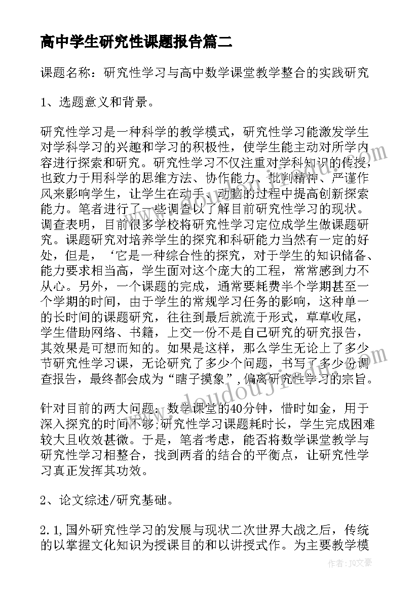 主持早会幽默开场白 早会主持稿主持(汇总10篇)