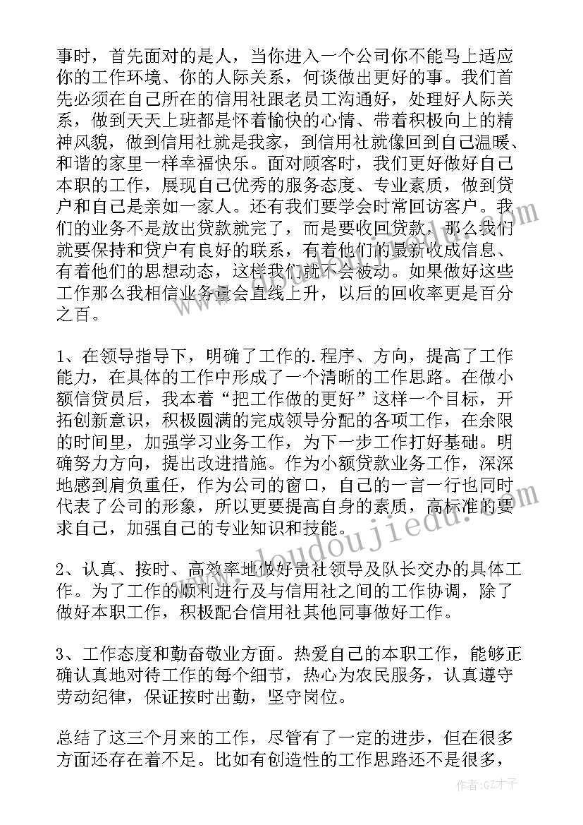 小学入队申请书家长寄语(大全9篇)