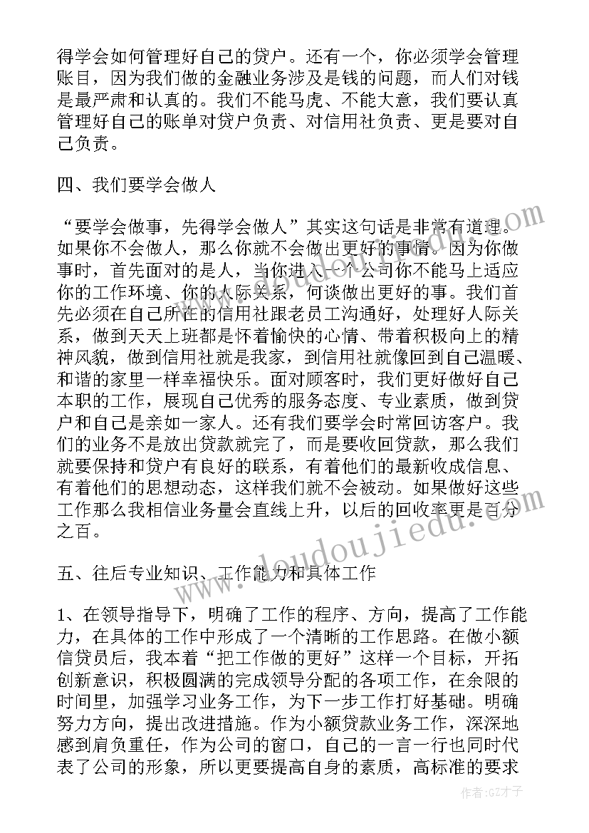 2023年银行企业工资代发项目营销案例课后测试 收藏信贷部门工作总结(模板5篇)