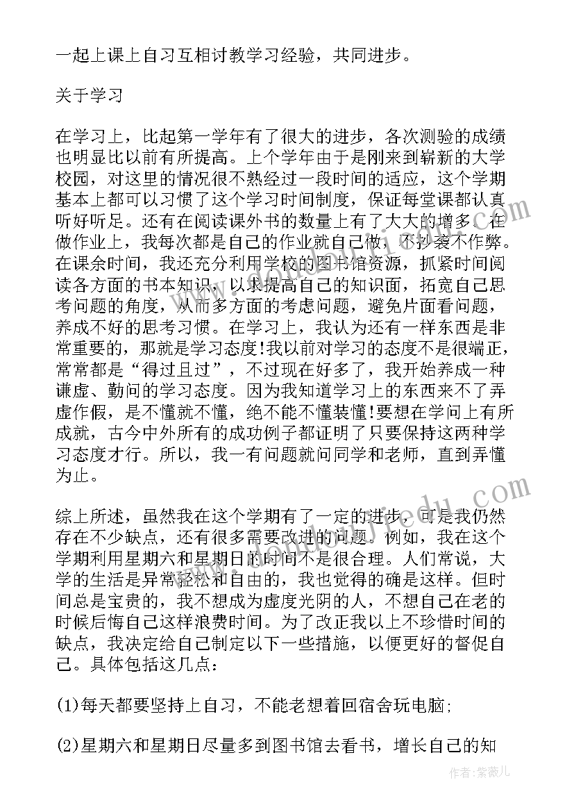 生活方面的班级总结报告 生活方面的个人总结(汇总5篇)