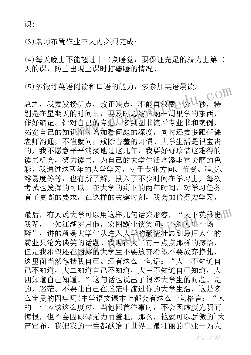 生活方面的班级总结报告 生活方面的个人总结(汇总5篇)