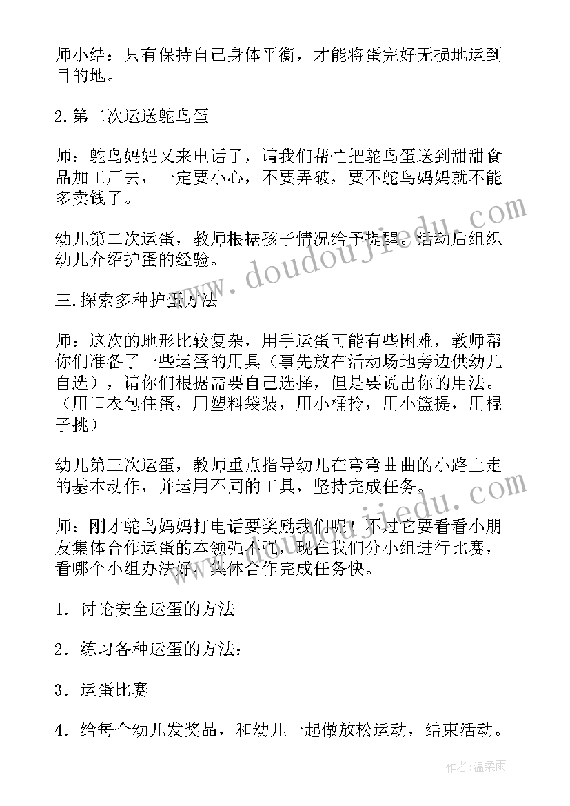 最新大班防疫教学反思(大全5篇)