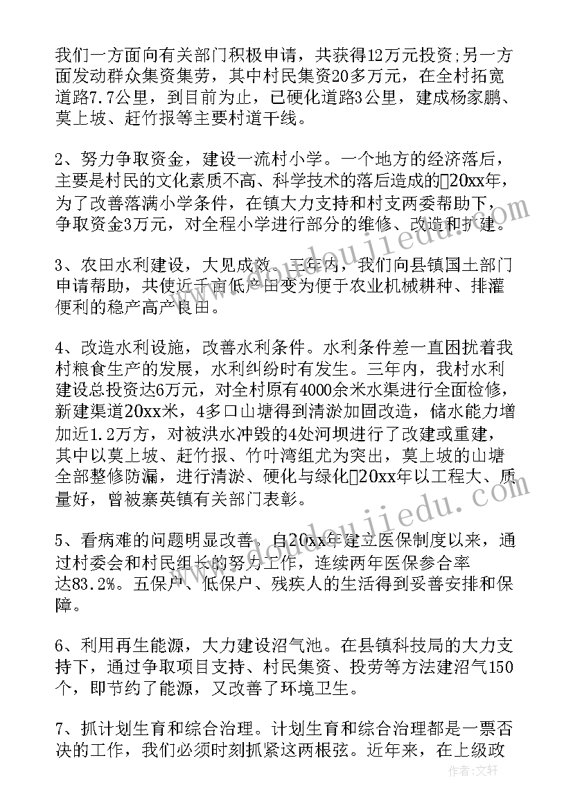 最新煤矿机电技术员年度述职报告 煤矿机电技术员述职报告(优质5篇)