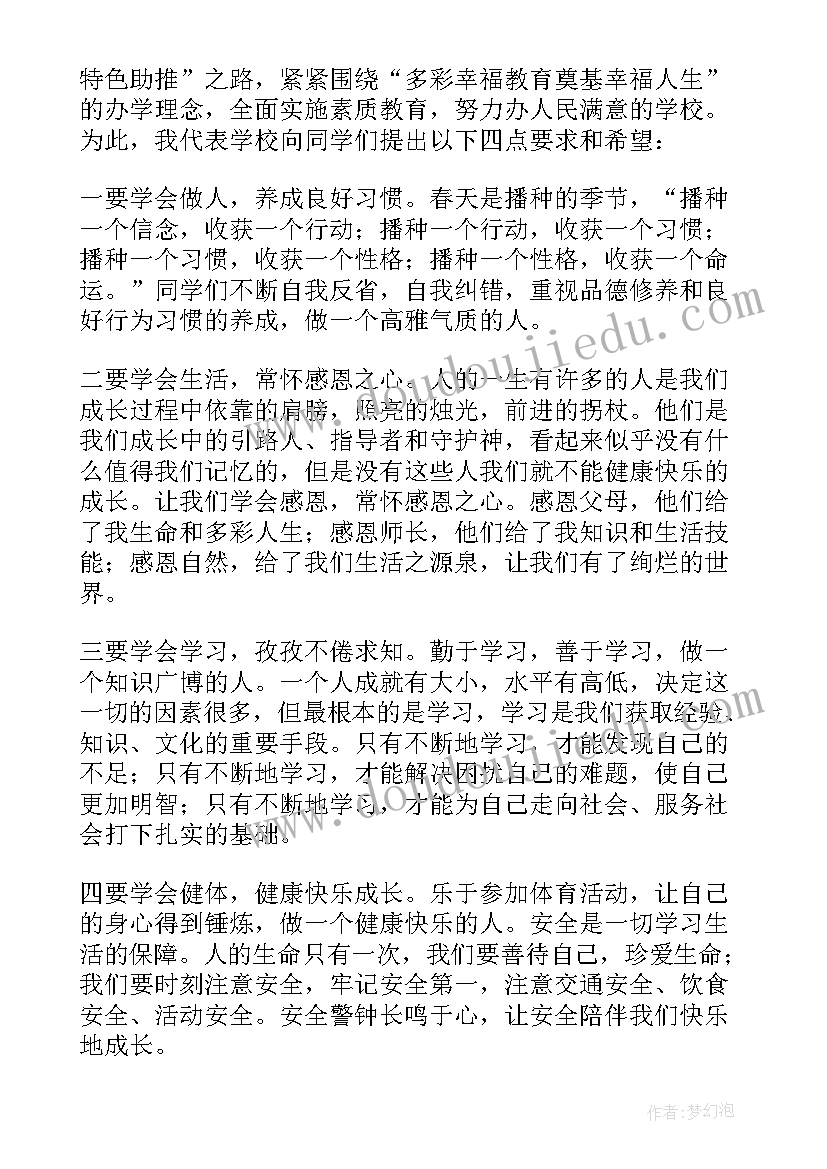 最新小学开学典礼学生致辞稿(大全6篇)