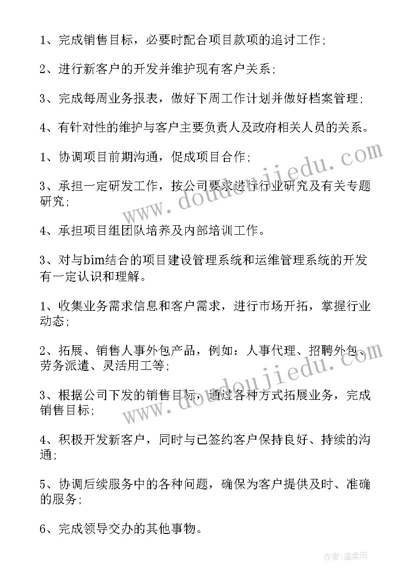 2023年成为项目经理的必要条件 土建项目经理工作职责具体要求(模板5篇)