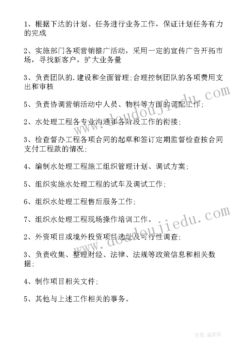 2023年成为项目经理的必要条件 土建项目经理工作职责具体要求(模板5篇)