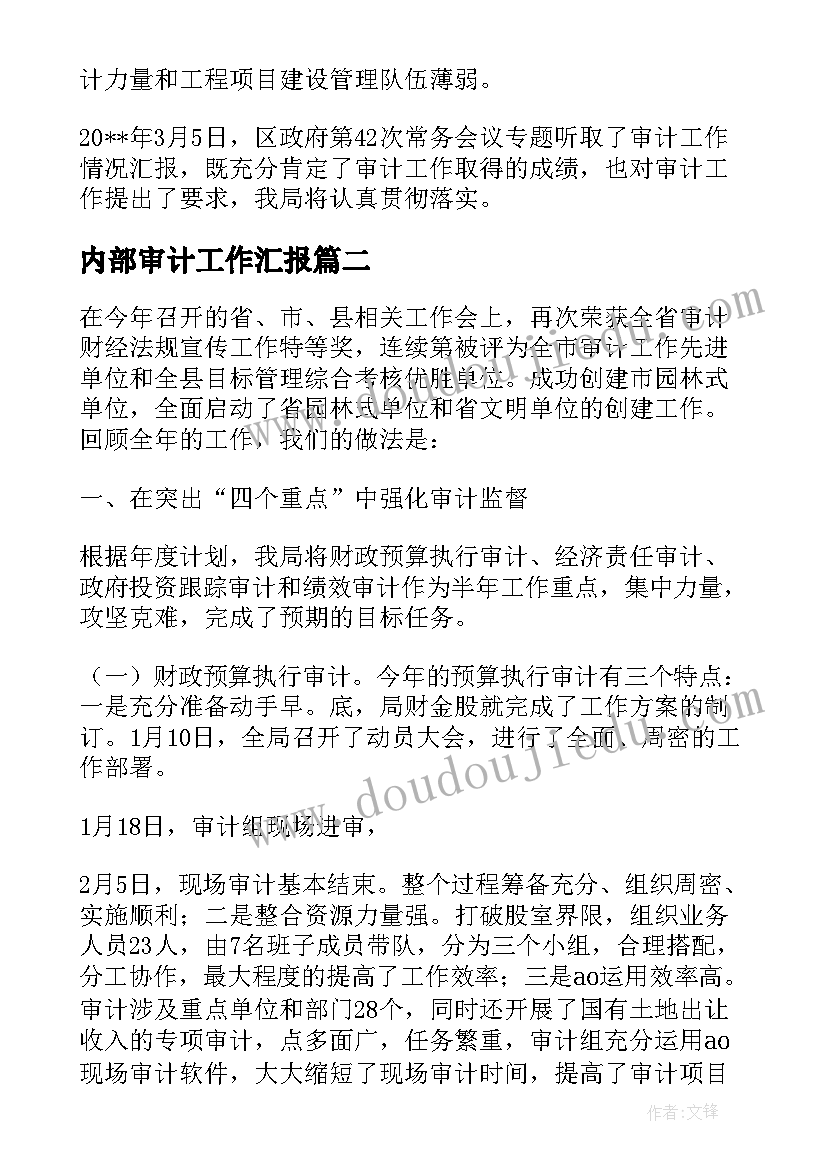 2023年学校卫生检查通报总结(大全5篇)