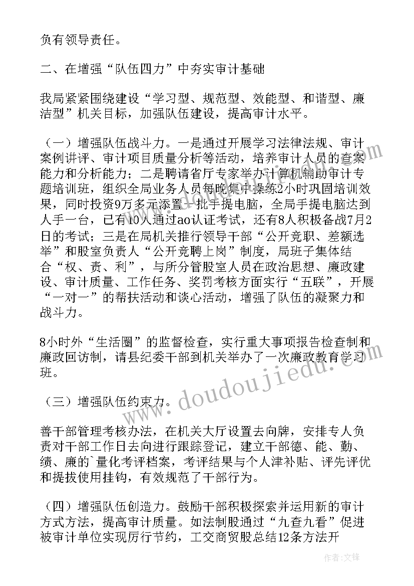 2023年学校卫生检查通报总结(大全5篇)