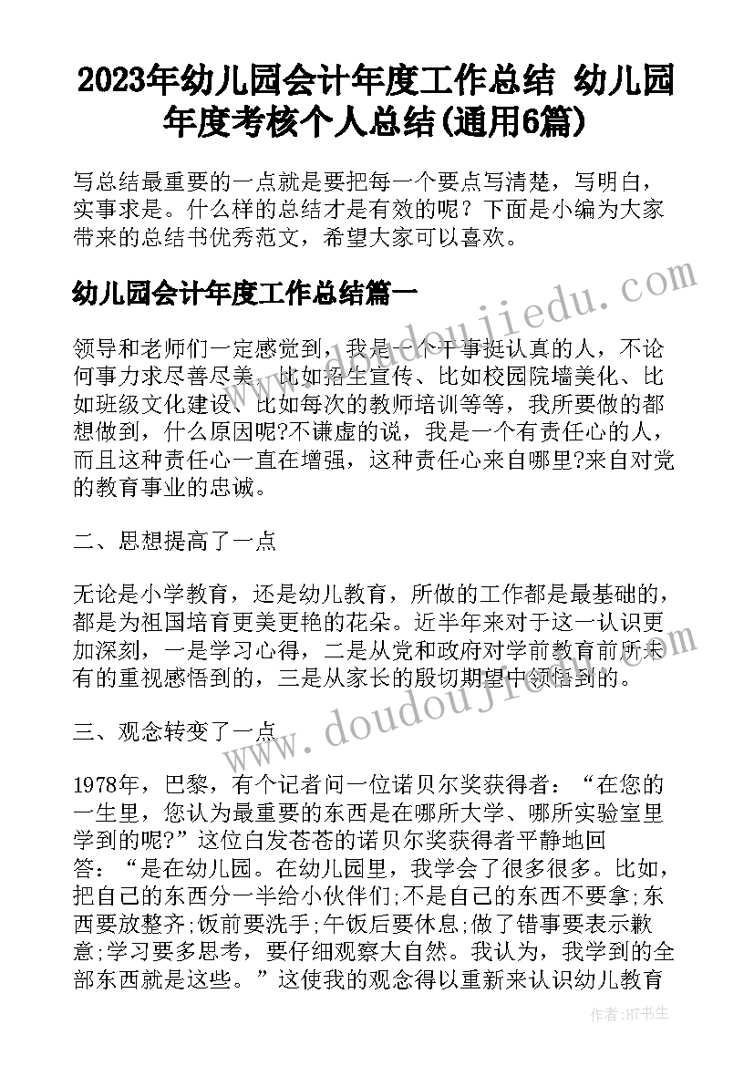 最新史大郎夜走华阴县鲁提拳打镇关西读后感 鲁智深拳打镇关西读后感(汇总5篇)