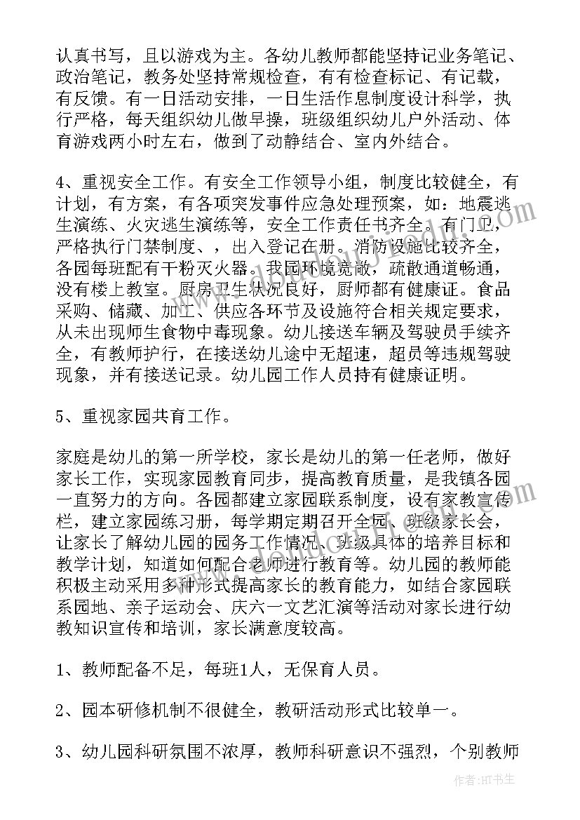 最新史大郎夜走华阴县鲁提拳打镇关西读后感 鲁智深拳打镇关西读后感(汇总5篇)