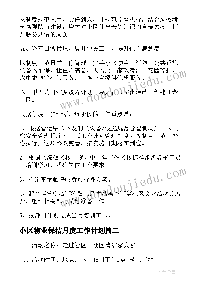 2023年对友谊的祝福语短句(大全8篇)