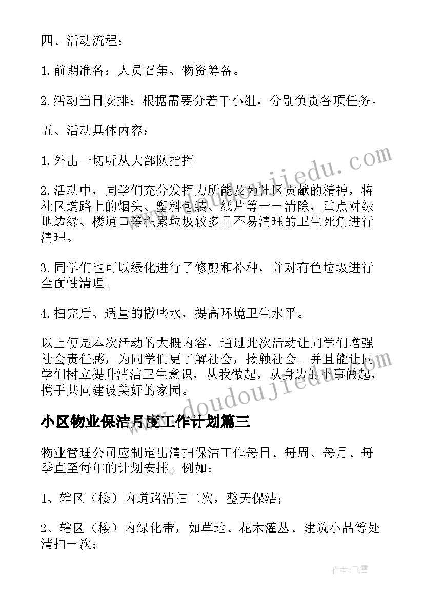 2023年对友谊的祝福语短句(大全8篇)