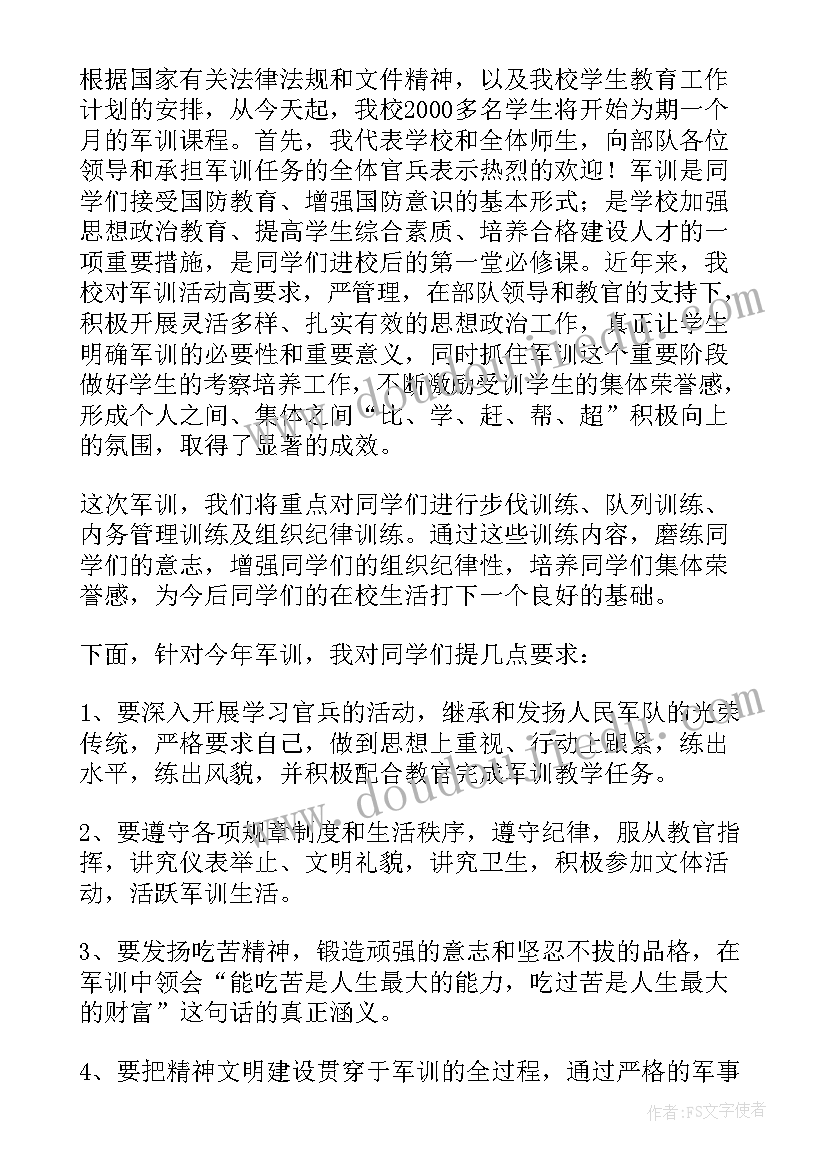 2023年陆军开训动员令 消防开训动员令心得体会(通用5篇)