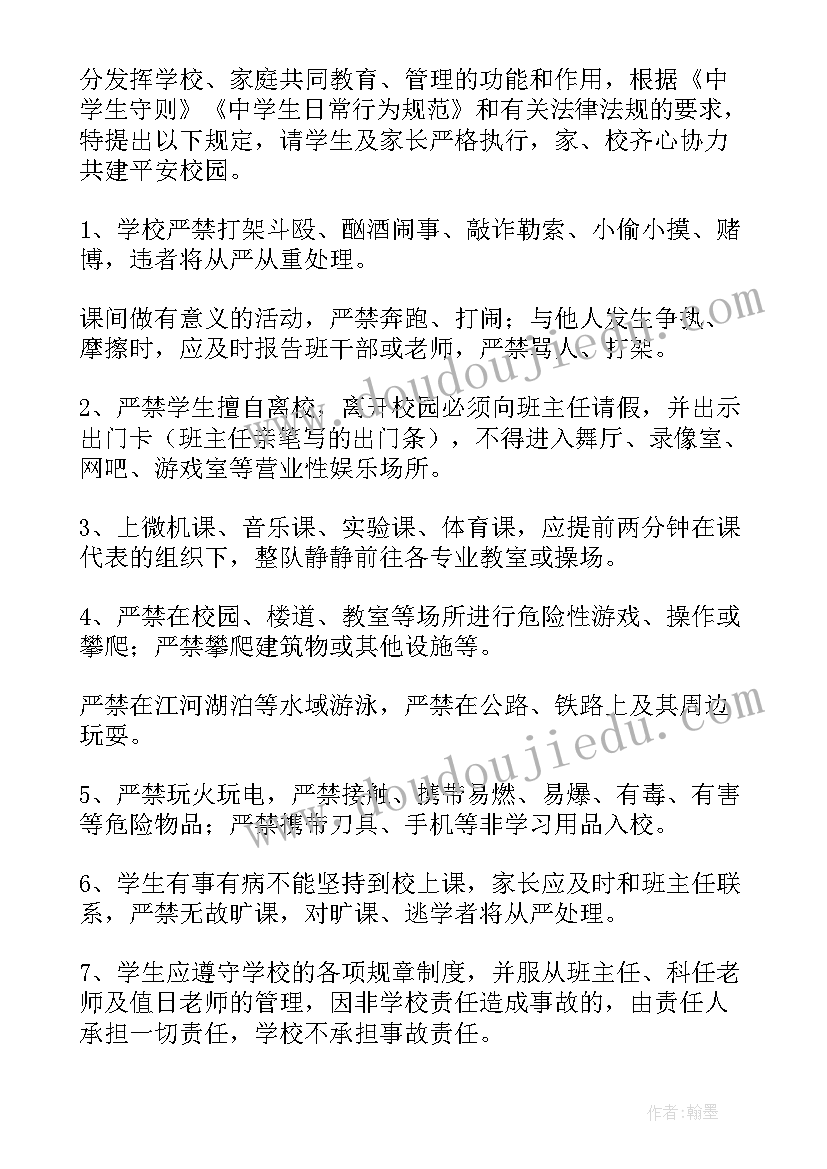 最新学生奶管理办法 学校学生安全的责任承诺书(大全5篇)