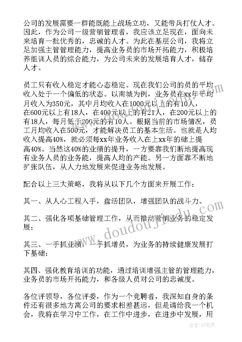 保险公司演讲语(汇总6篇)