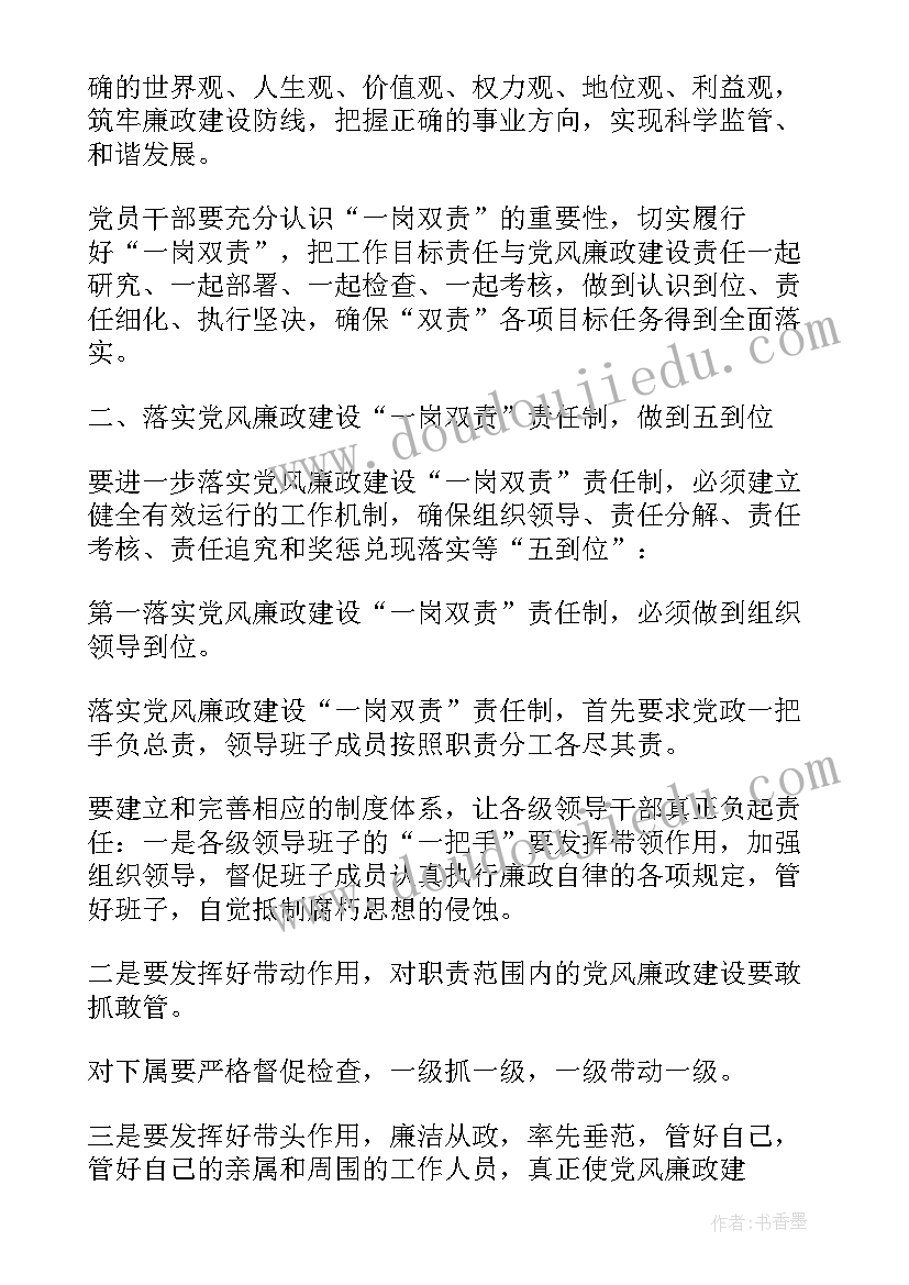 最新纪检建议书和监察建议书 纪检监察建议书(实用5篇)